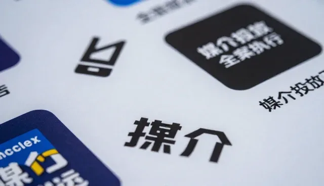 广告策略中传播选型的关键考量点